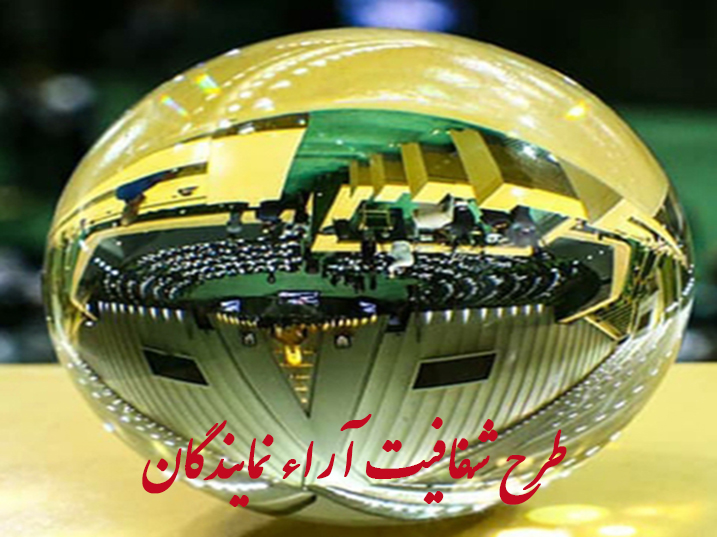معاونت حقوقی و امور مجلس صدا وسیما