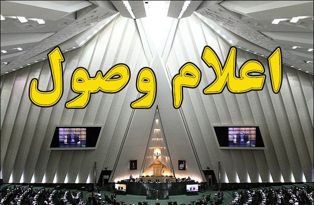 معاونت حقوقی و امور مجلس صدا وسیما