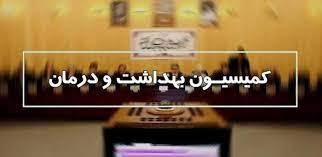 معاونت حقوقی و امور مجلس صدا وسیما