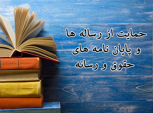 معاونت حقوقی و امور مجلس صدا وسیما
