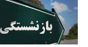 معاونت حقوقی و امور مجلس صدا وسیما