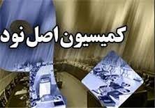 معاونت حقوقی و امور مجلس صدا وسیما