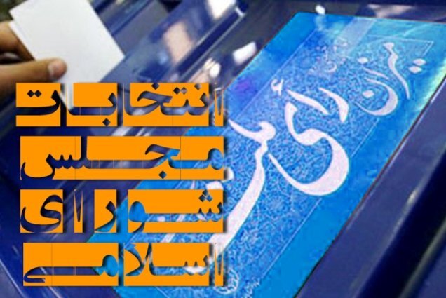 معاونت حقوقی و امور مجلس صدا وسیما