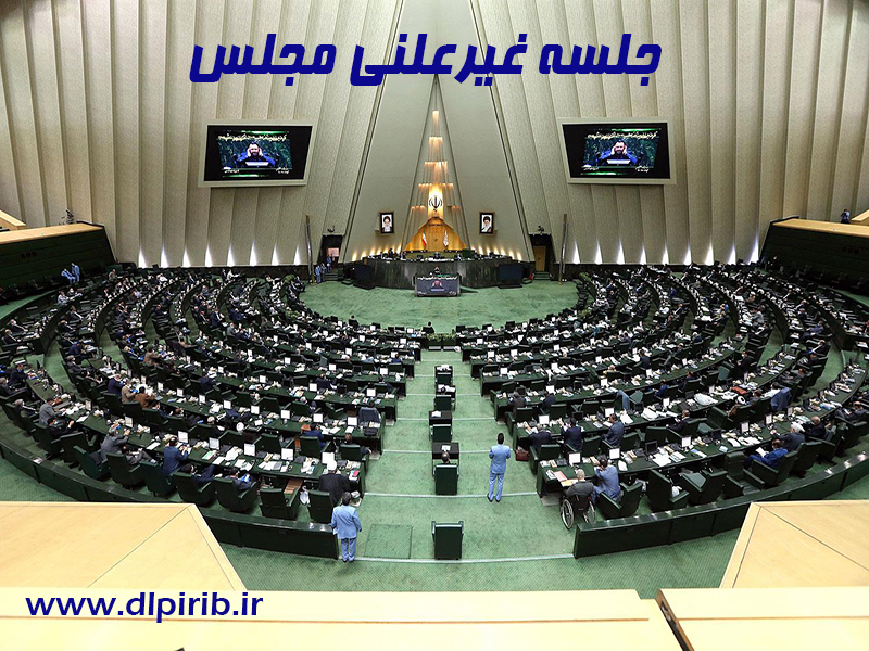 معاونت حقوقی و امور مجلس صدا وسیما