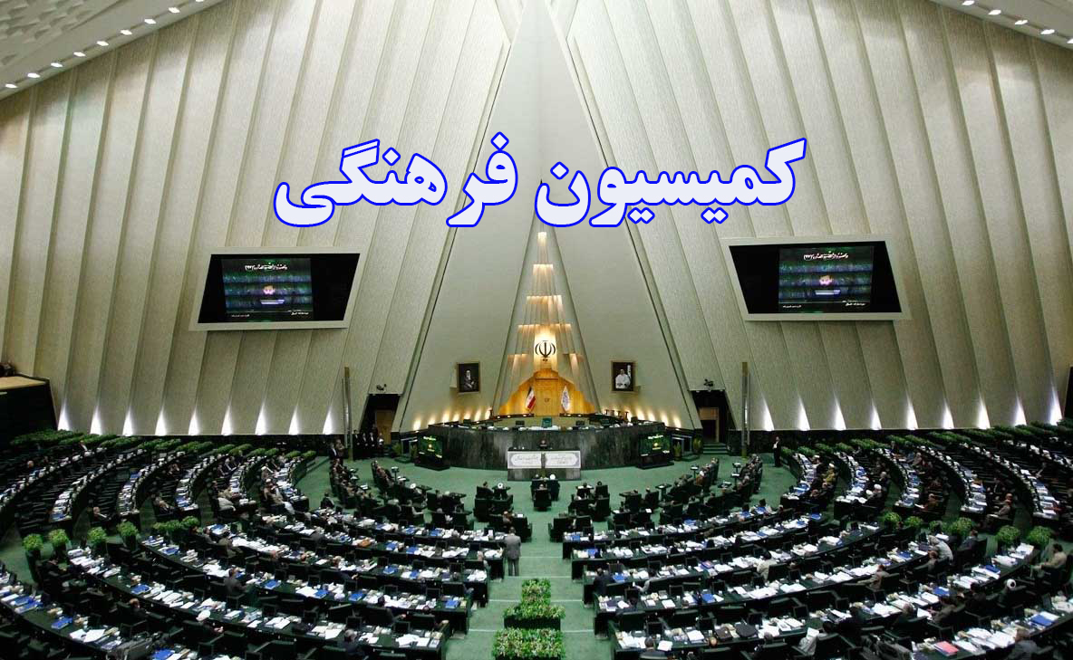 معاونت حقوقی و امور مجلس صدا وسیما