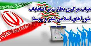 معاونت حقوقی و امور مجلس صدا وسیما