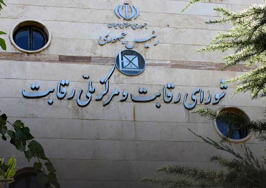 معاونت حقوقی و امور مجلس صدا وسیما