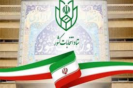 معاونت حقوقی و امور مجلس صدا وسیما