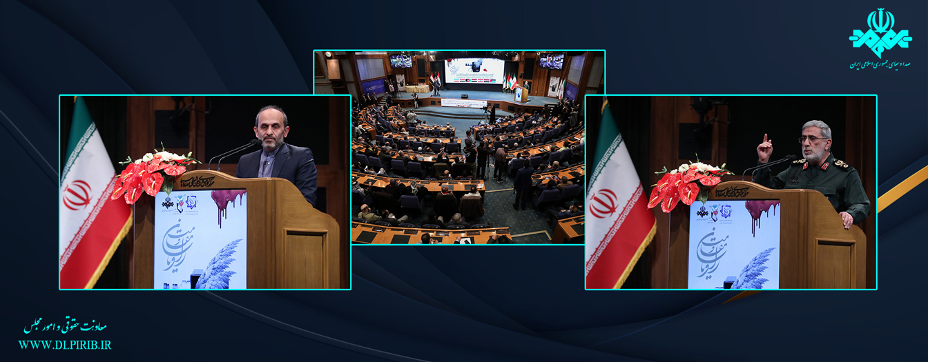 معاونت حقوقی و امور مجلس صدا وسیما