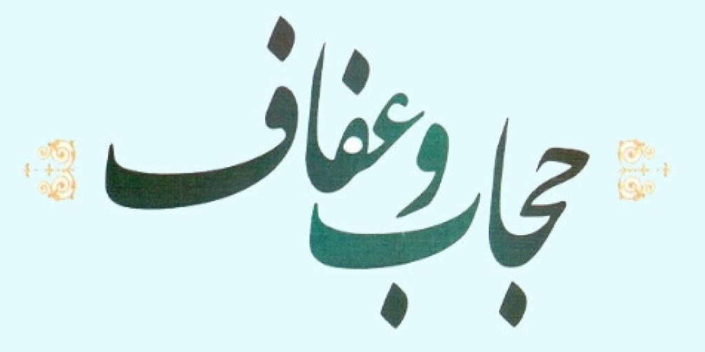معاونت حقوقی و امور مجلس صدا وسیما