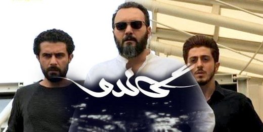 معاونت حقوقی و امور مجلس صدا وسیما