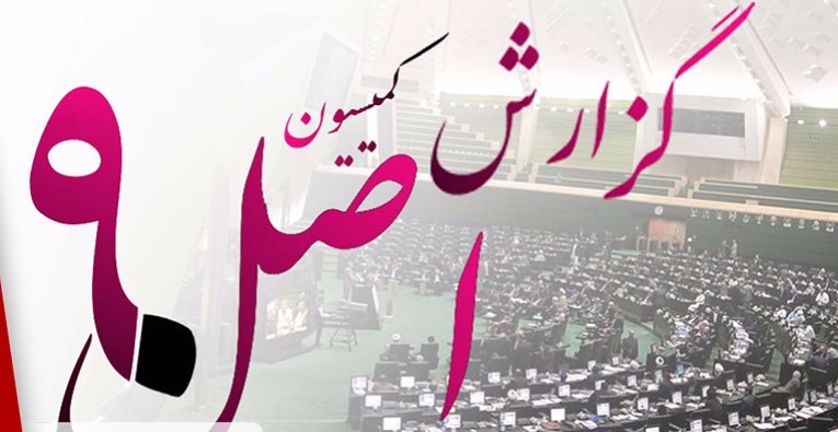 معاونت حقوقی و امور مجلس صدا وسیما