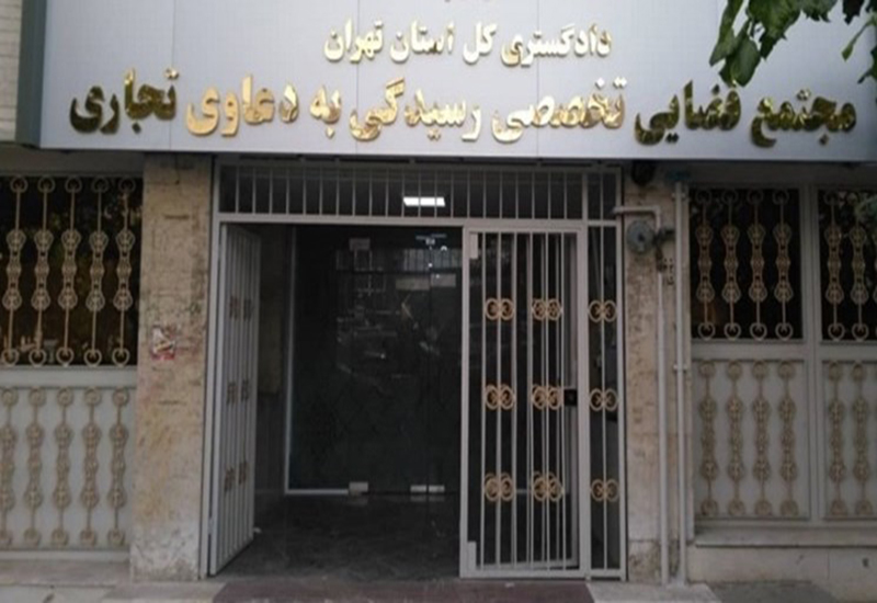 معاونت حقوقی و امور مجلس صدا وسیما
