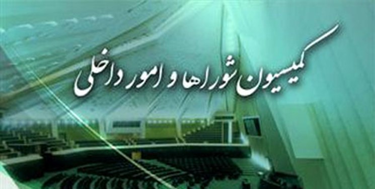 معاونت حقوقی و امور مجلس صدا وسیما