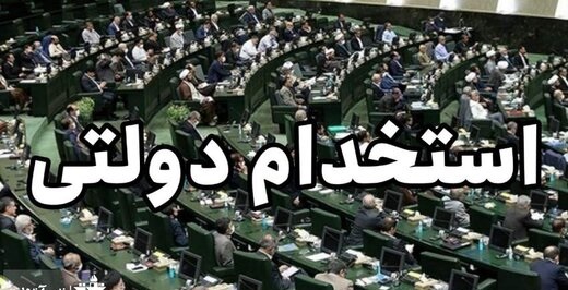 معاونت حقوقی و امور مجلس صدا وسیما