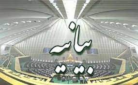 معاونت حقوقی و امور مجلس صدا وسیما