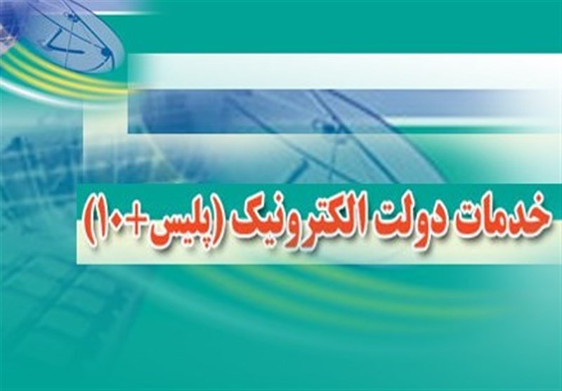 معاونت حقوقی و امور مجلس صدا وسیما