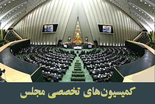 معاونت حقوقی و امور مجلس صدا وسیما