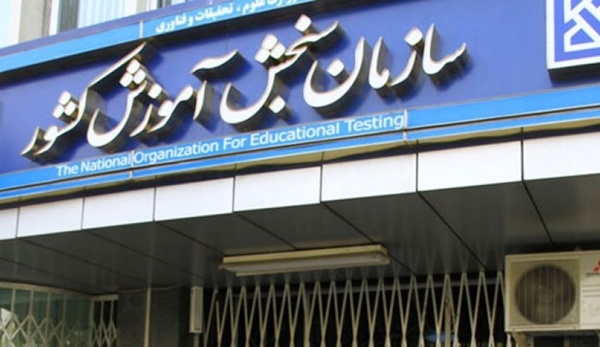 معاونت حقوقی و امور مجلس صدا وسیما