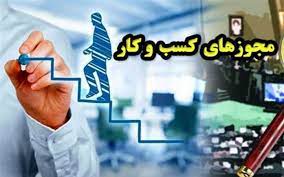معاونت حقوقی و امور مجلس صدا وسیما