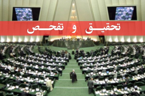 معاونت حقوقی و امور مجلس صدا وسیما