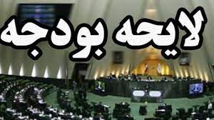 معاونت حقوقی و امور مجلس صدا وسیما