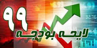 معاونت حقوقی و امور مجلس صدا وسیما