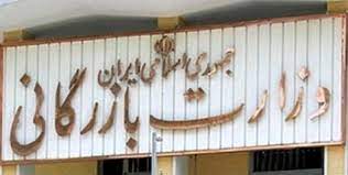 معاونت حقوقی و امور مجلس صدا وسیما