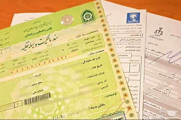 معاونت حقوقی و امور مجلس صدا وسیما