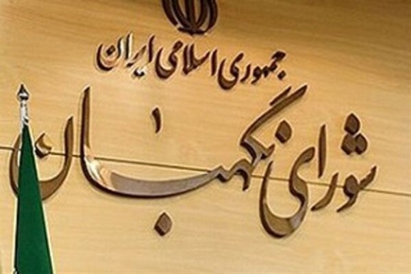 معاونت حقوقی و امور مجلس صدا وسیما