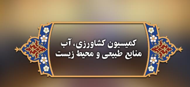 معاونت حقوقی و امور مجلس صدا وسیما