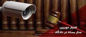 معاونت حقوقی و امور مجلس صدا وسیما