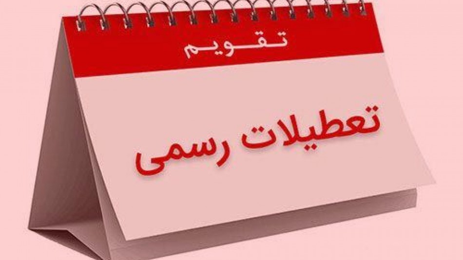 معاونت حقوقی و امور مجلس صدا وسیما