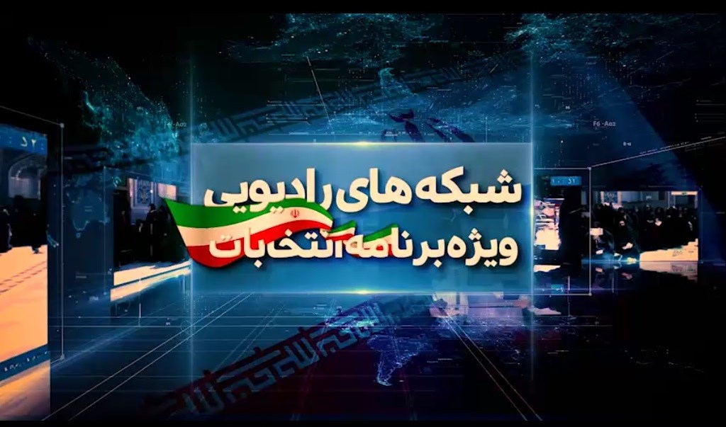 معاونت حقوقی و امور مجلس صدا وسیما