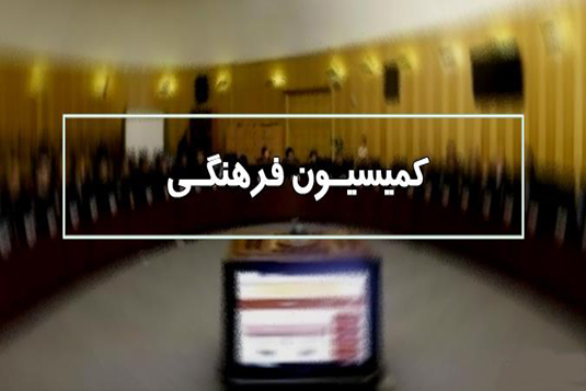معاونت حقوقی و امور مجلس صدا وسیما