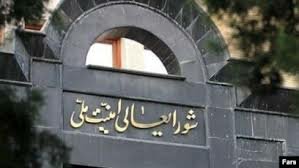 معاونت حقوقی و امور مجلس صدا وسیما
