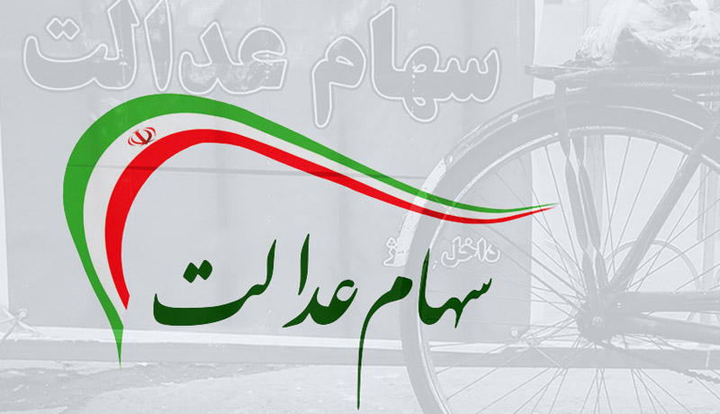 معاونت حقوقی و امور مجلس صدا وسیما