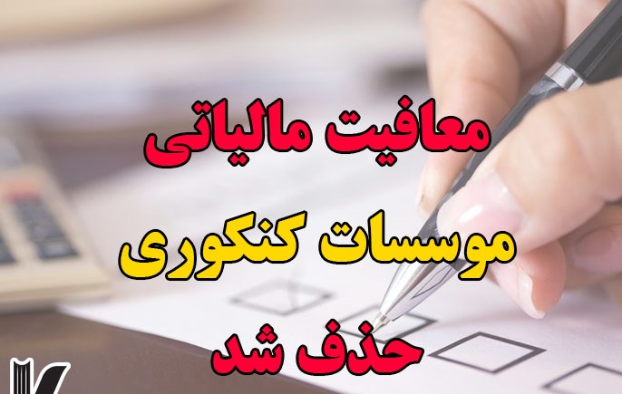 معاونت حقوقی و امور مجلس صدا وسیما