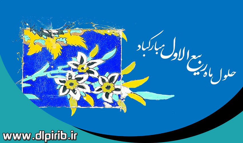 معاونت حقوقی و امور مجلس صدا وسیما
