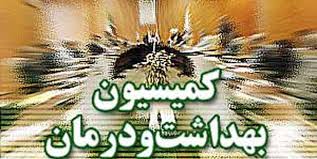 معاونت حقوقی و امور مجلس صدا وسیما