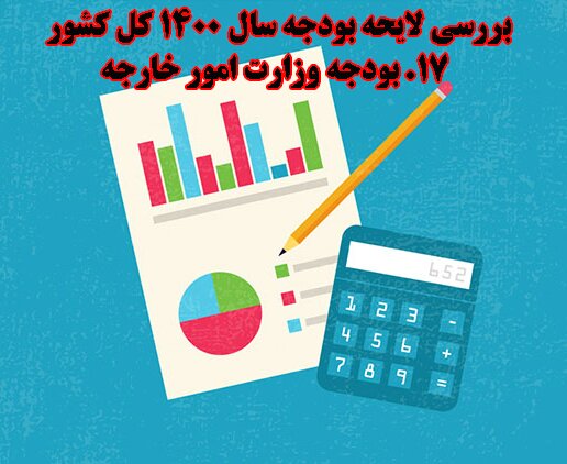 معاونت حقوقی و امور مجلس صدا وسیما