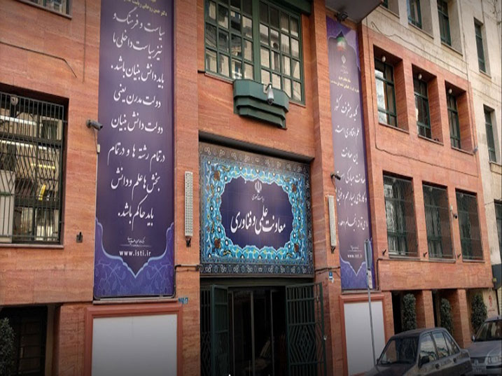 معاونت حقوقی و امور مجلس صدا وسیما