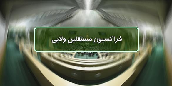 معاونت حقوقی و امور مجلس صدا وسیما