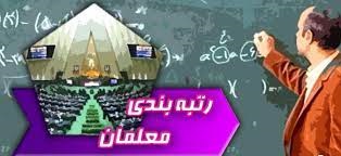 معاونت حقوقی و امور مجلس صدا وسیما