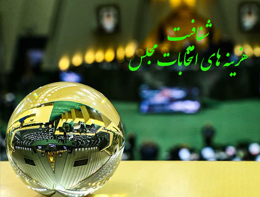 معاونت حقوقی و امور مجلس صدا وسیما