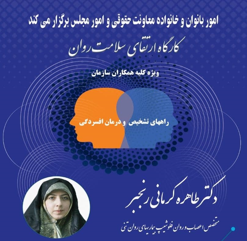 معاونت حقوقی و امور مجلس صدا وسیما
