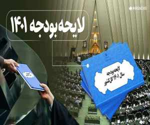 معاونت حقوقی و امور مجلس صدا وسیما