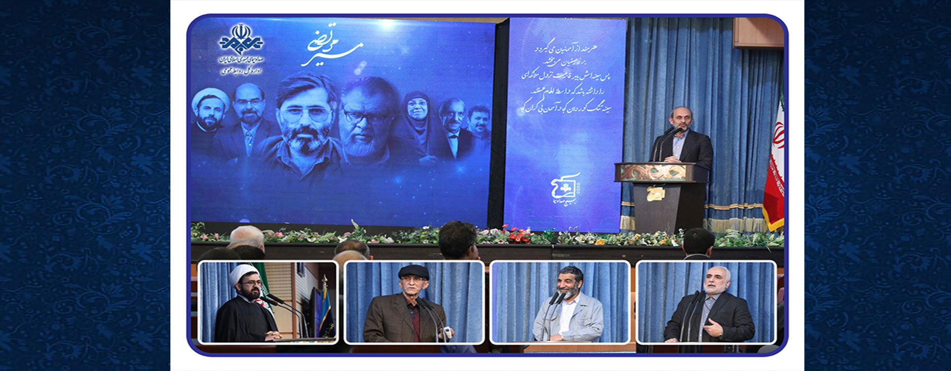 معاونت حقوقی و امور مجلس صدا وسیما