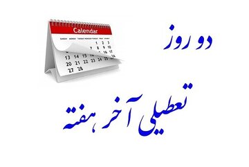 معاونت حقوقی و امور مجلس صدا وسیما