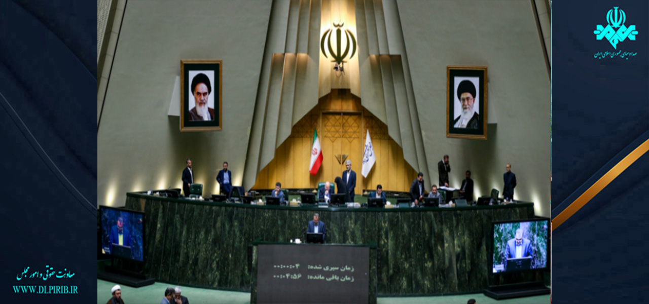 معاونت حقوقی و امور مجلس صدا وسیما